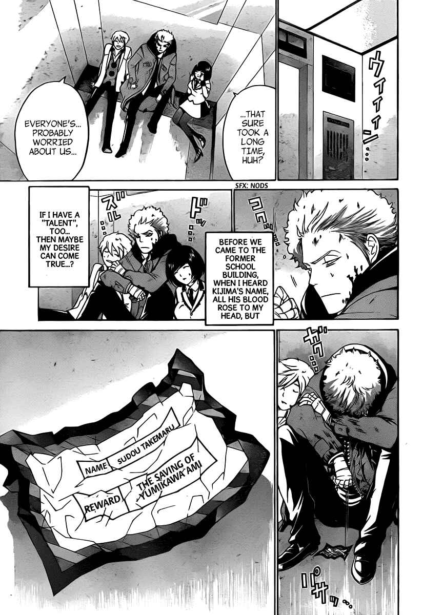 Page 6 Chapter 28 enígmә