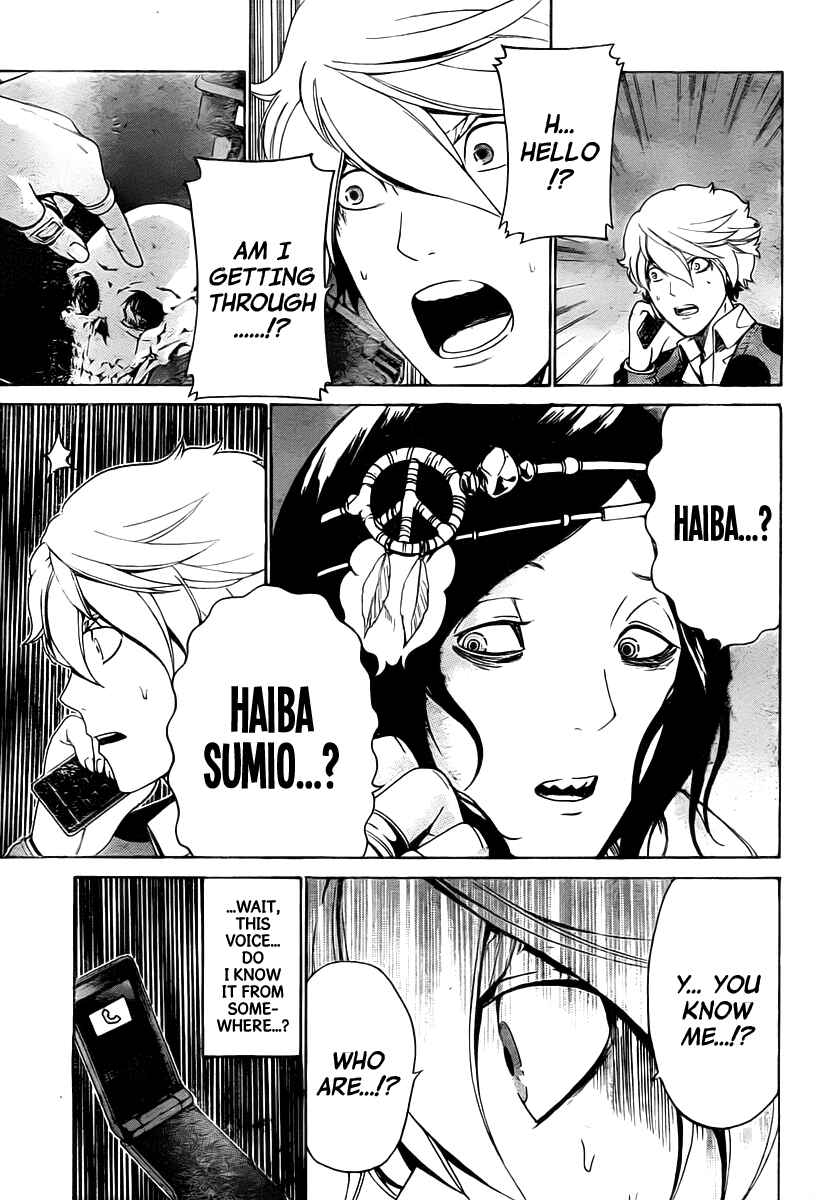 Page 4 Chapter 22 enígmә