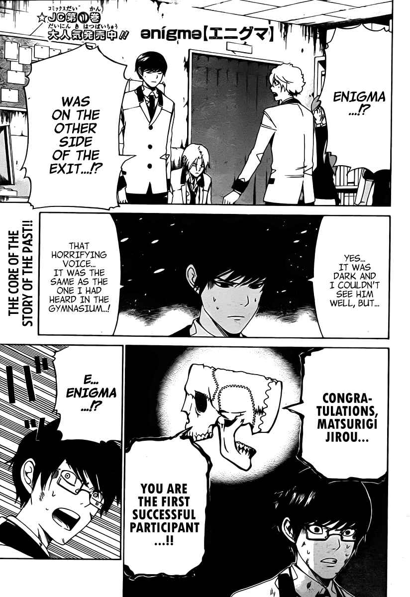Page 2 Chapter 16 enígmә