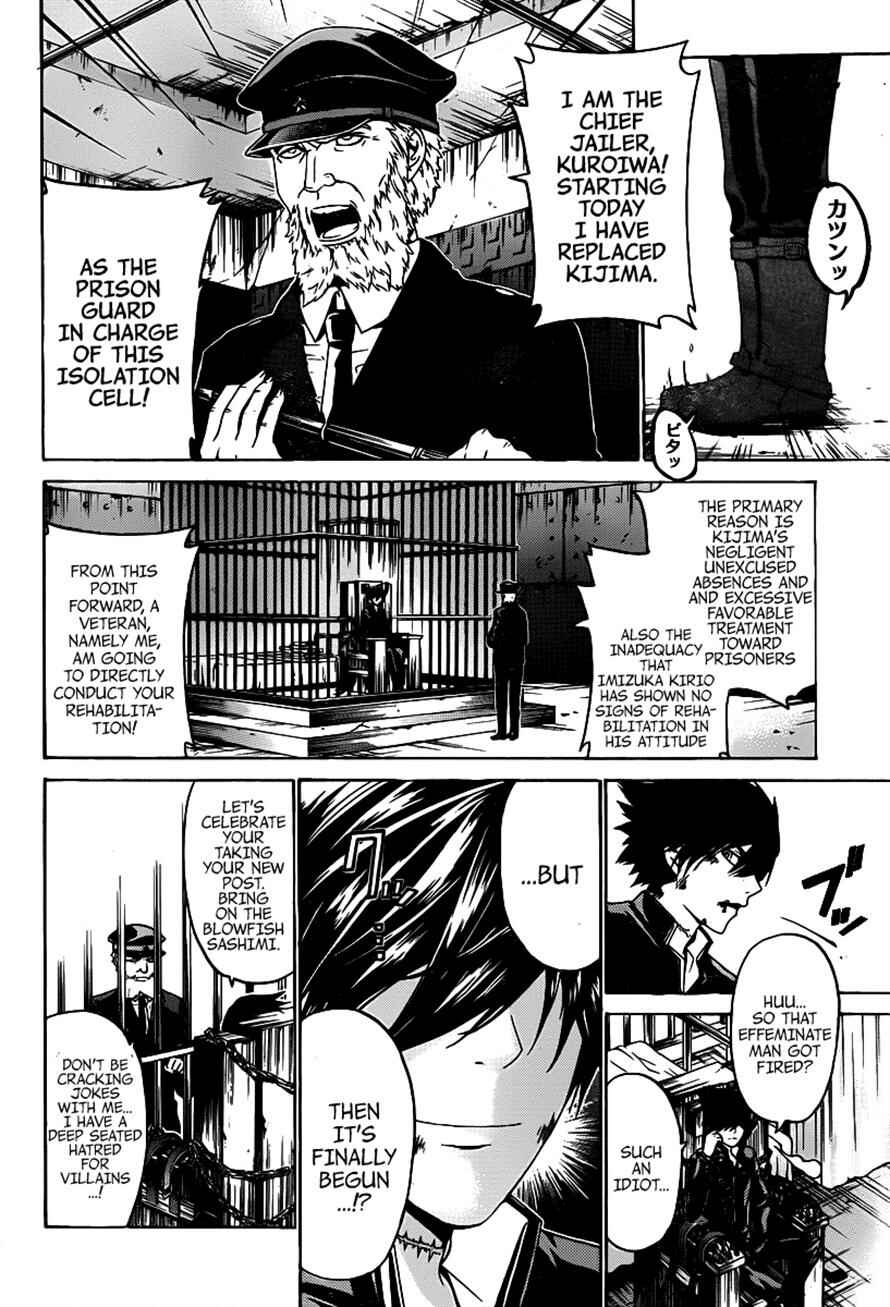 Page 12 Chapter 48 enígmә