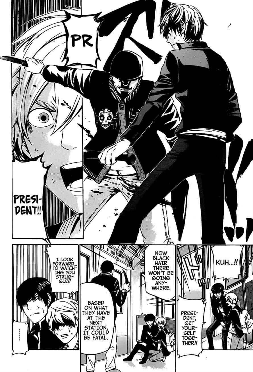 Page 16 Chapter 48 enígmә