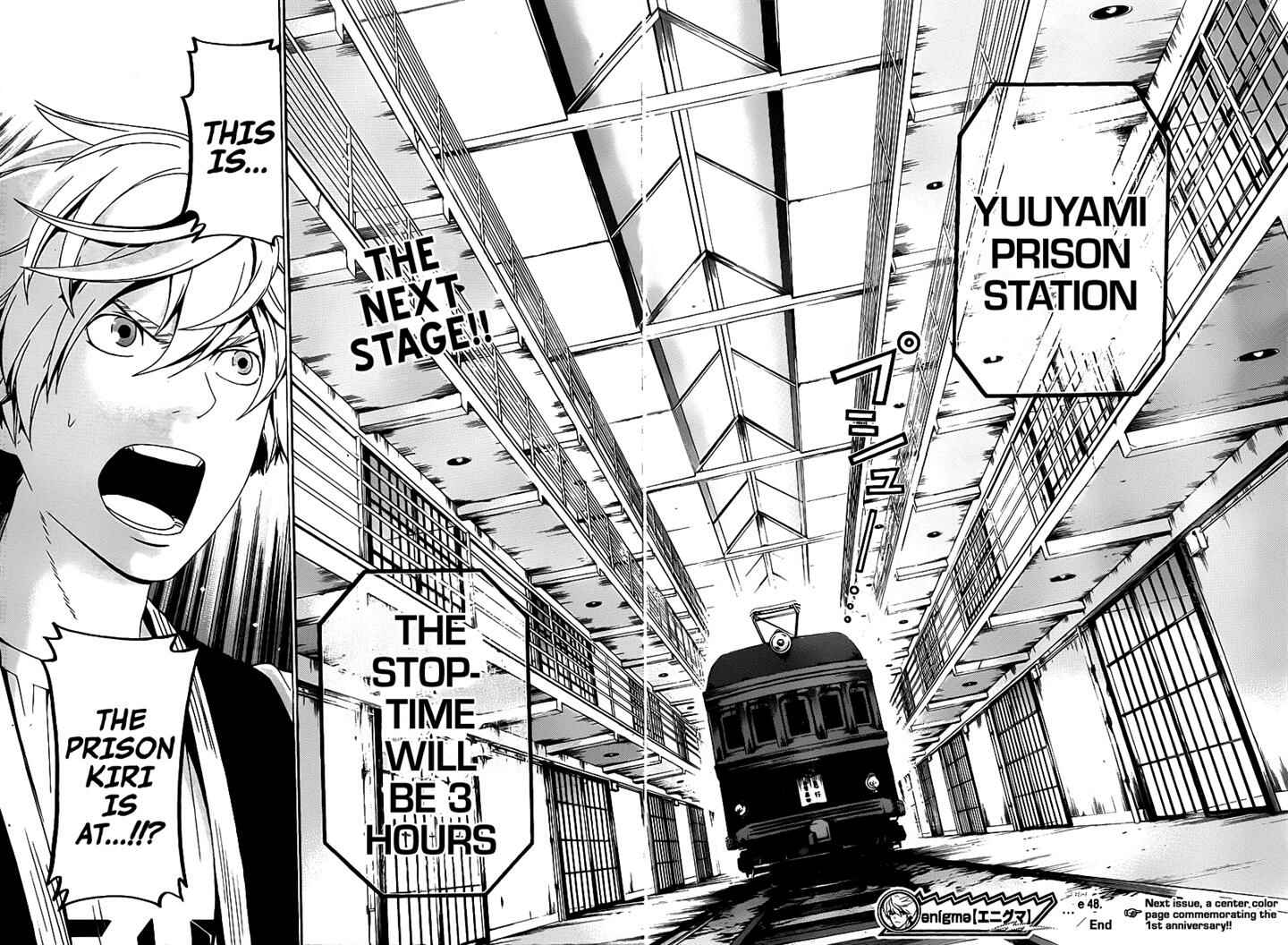 Page 18 Chapter 48 enígmә