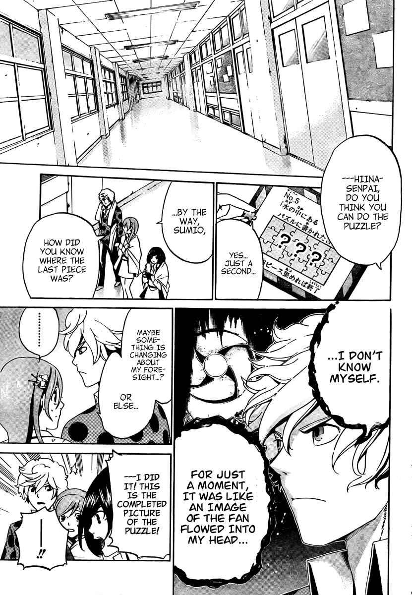 Page 14 Chapter 6 enígmә