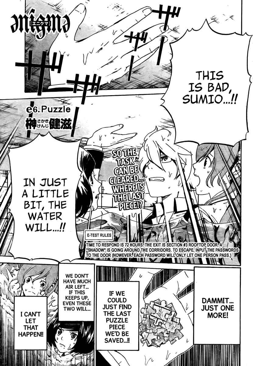 Page 2 Chapter 6 enígmә
