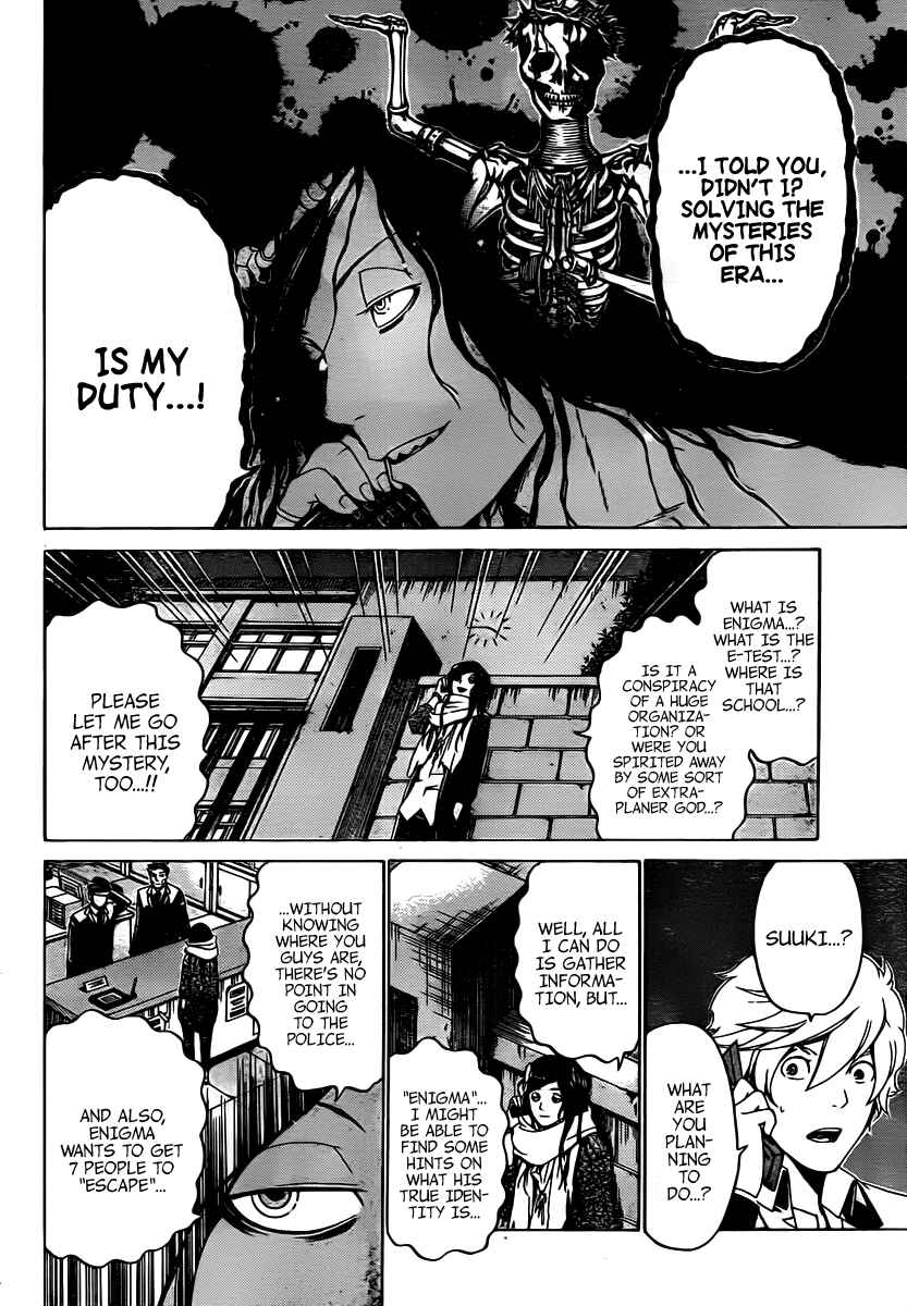 Page 14 Chapter 23 enígmә