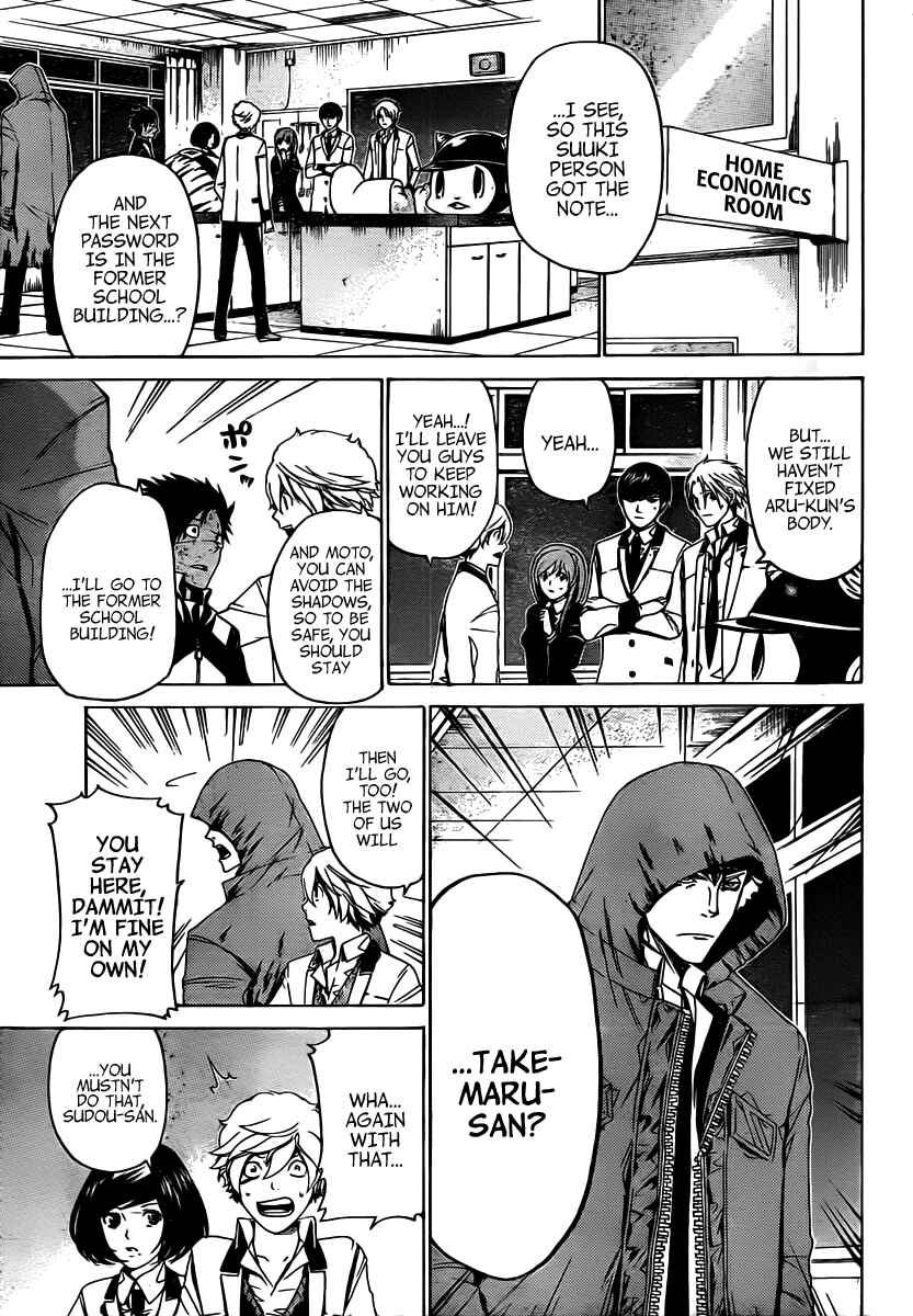 Page 17 Chapter 23 enígmә