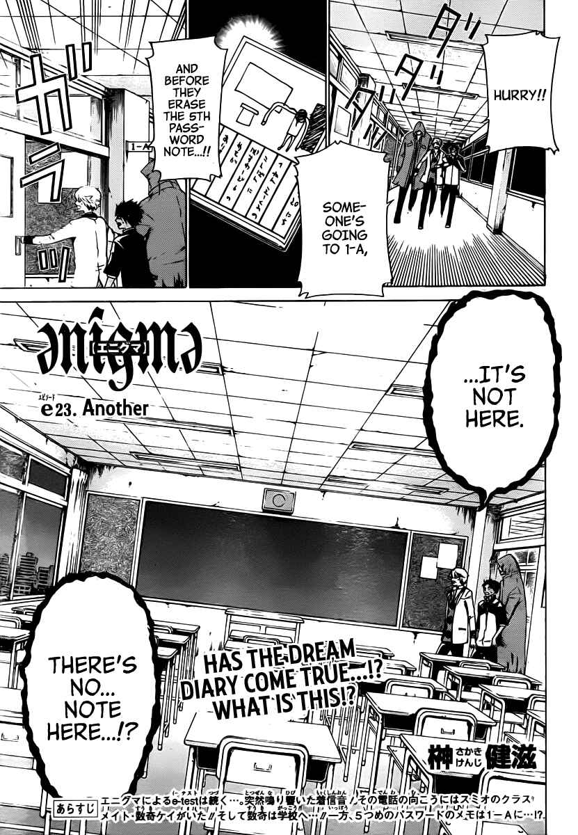 Page 2 Chapter 23 enígmә