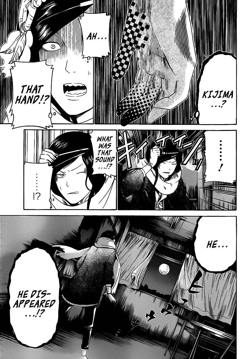 Page 12 Chapter 31 enígmә