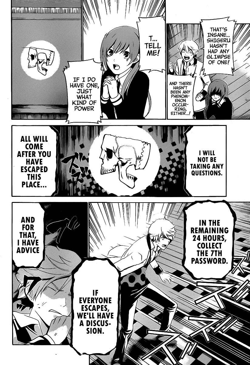 Page 17 Chapter 31 enígmә