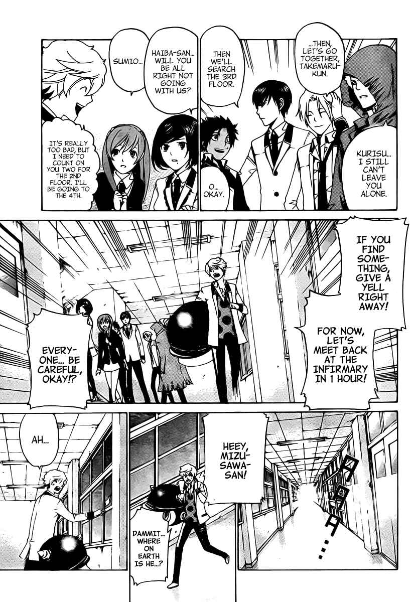 Page 20 Chapter 17 enígmә