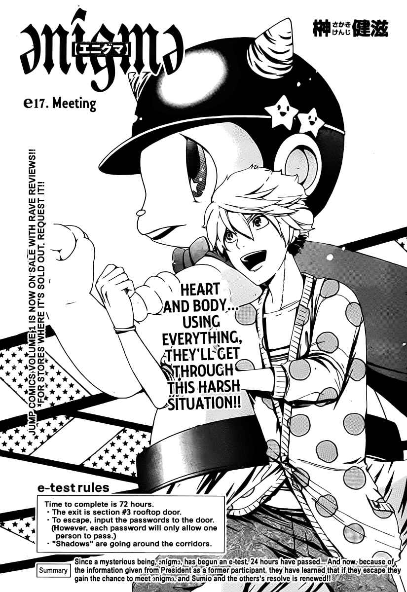Page 4 Chapter 17 enígmә