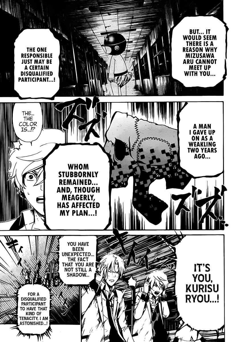 Page 8 Chapter 17 enígmә