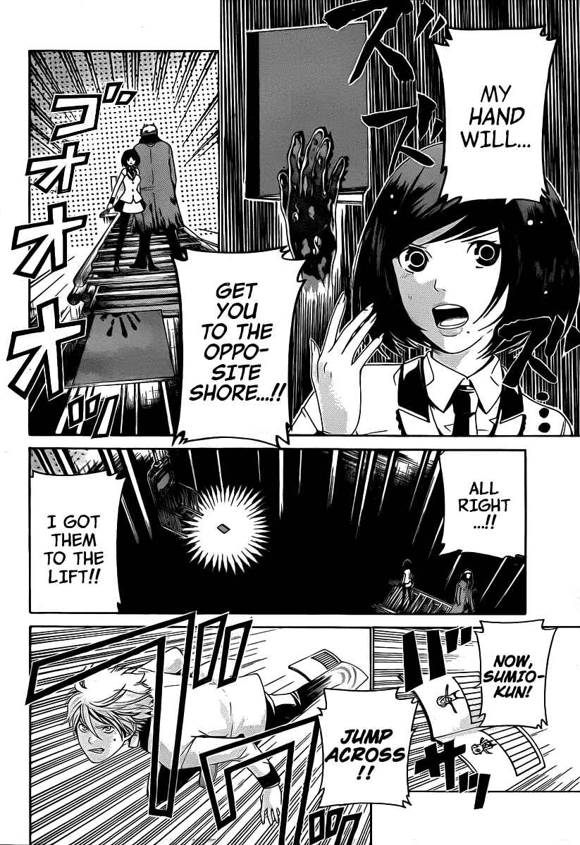 Page 9 Chapter 30 enígmә