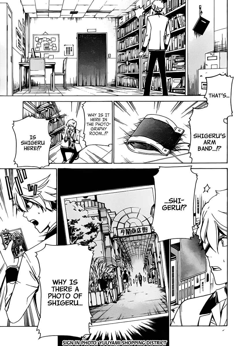 Page 14 Chapter 12 enígmә