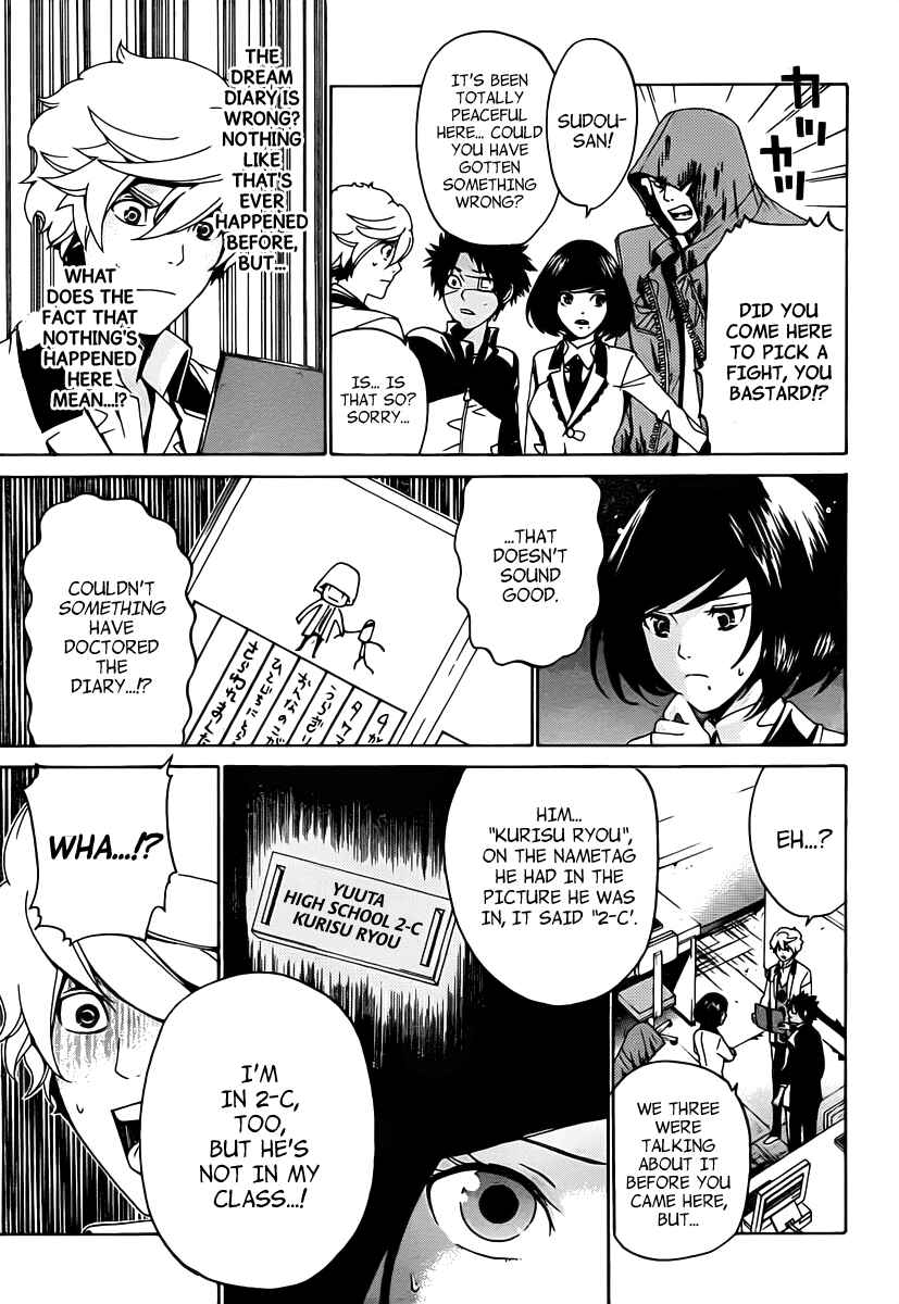 Page 6 Chapter 12 enígmә
