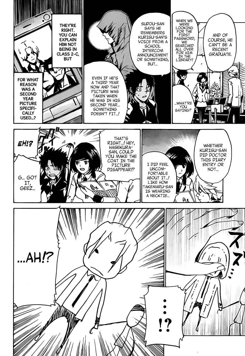 Page 7 Chapter 12 enígmә