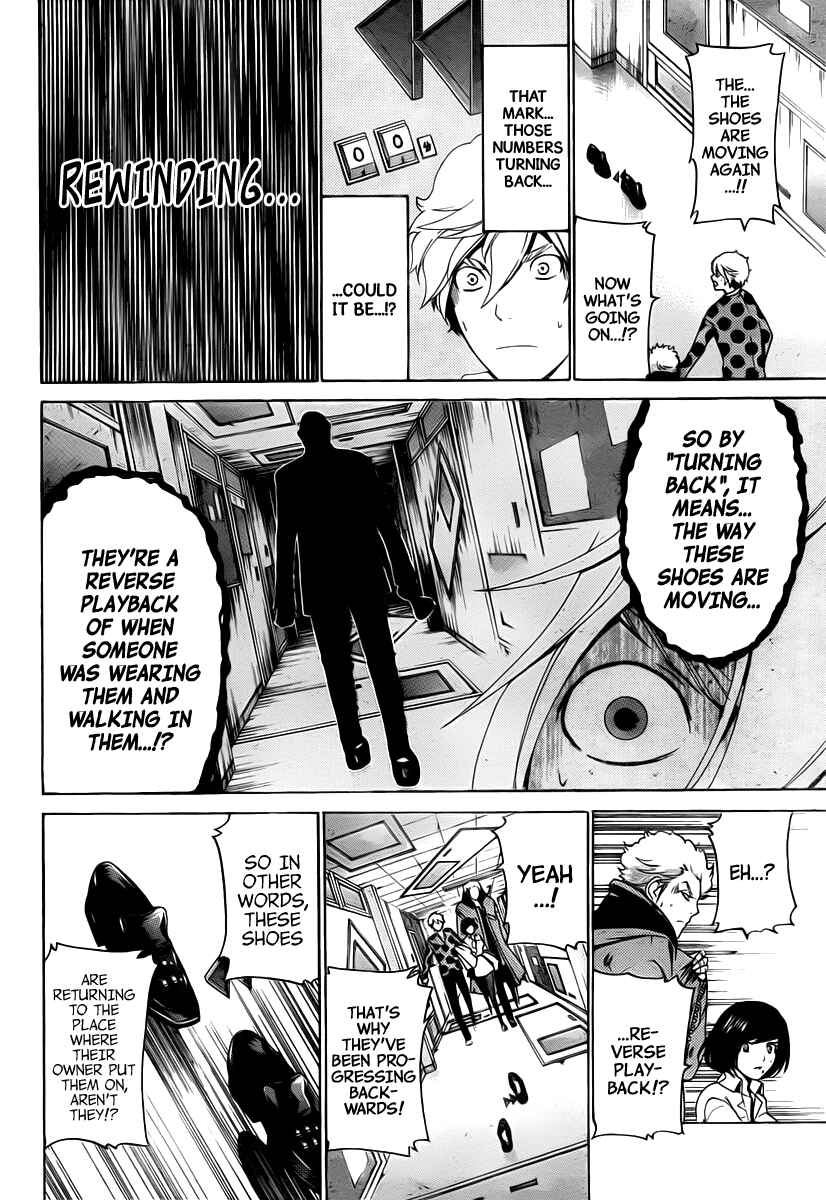 Page 13 Chapter 26 enígmә