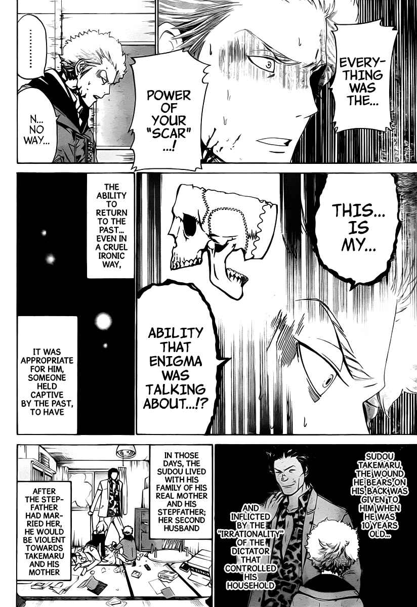 Page 15 Chapter 26 enígmә