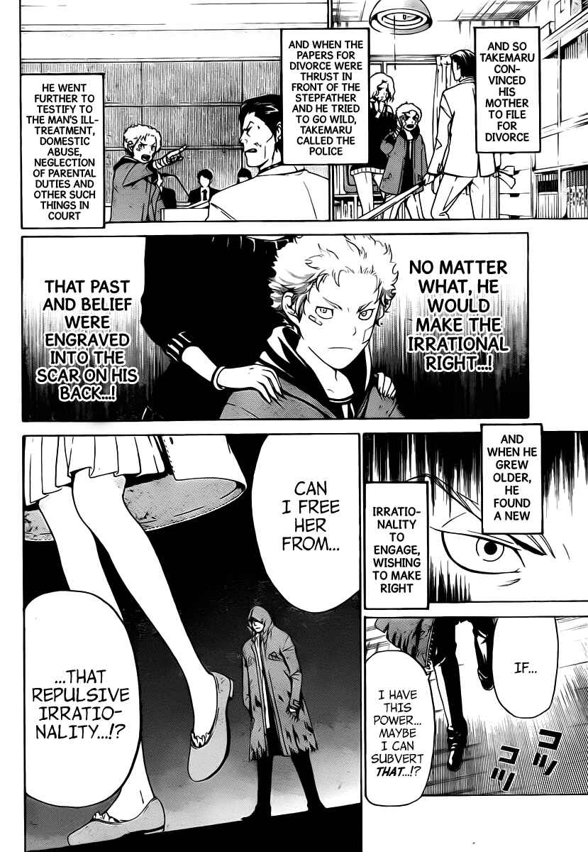 Page 17 Chapter 26 enígmә