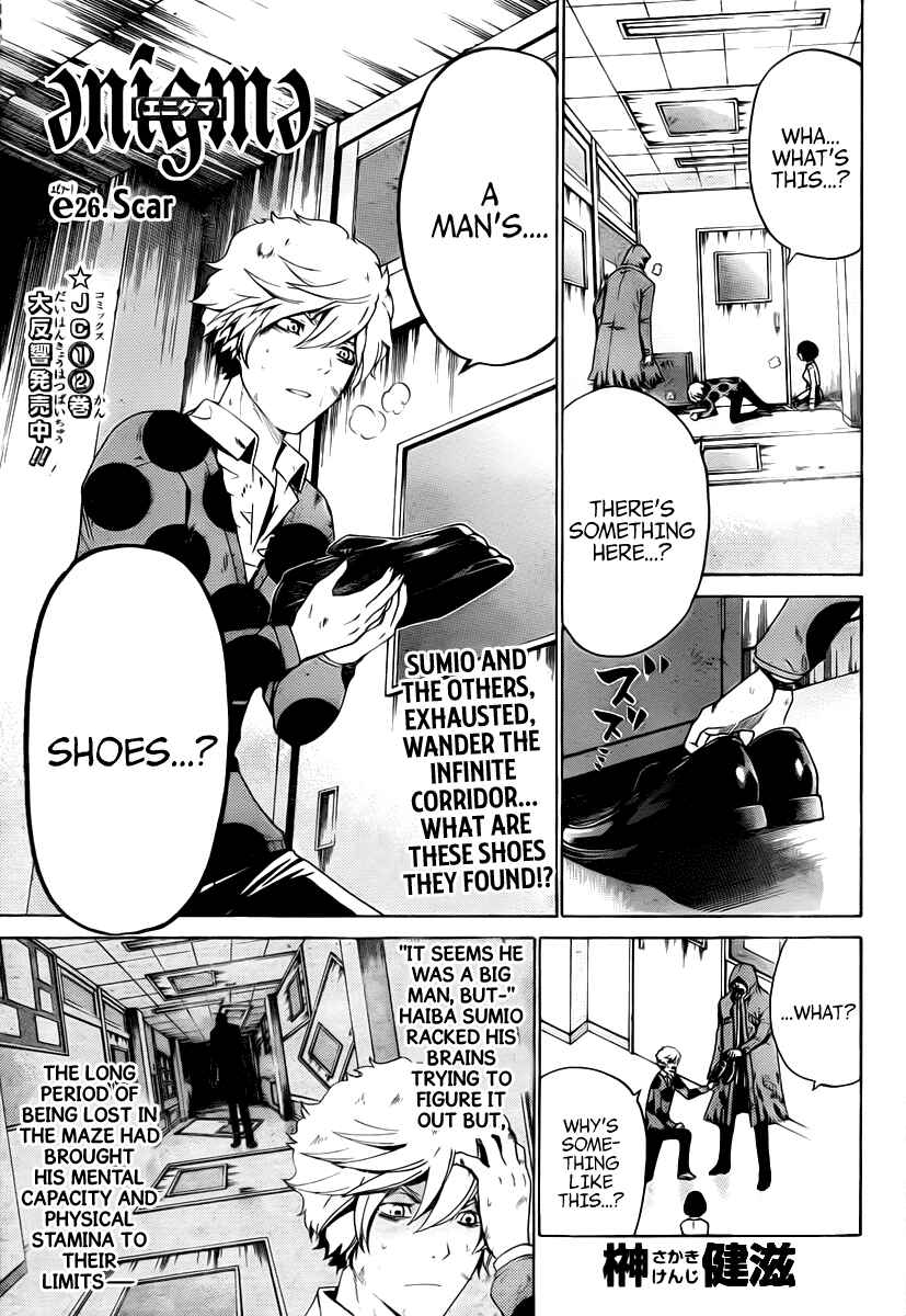 Page 2 Chapter 26 enígmә