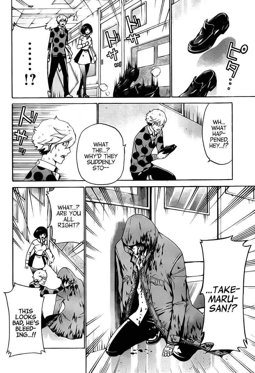 Page 7 Chapter 26 enígmә
