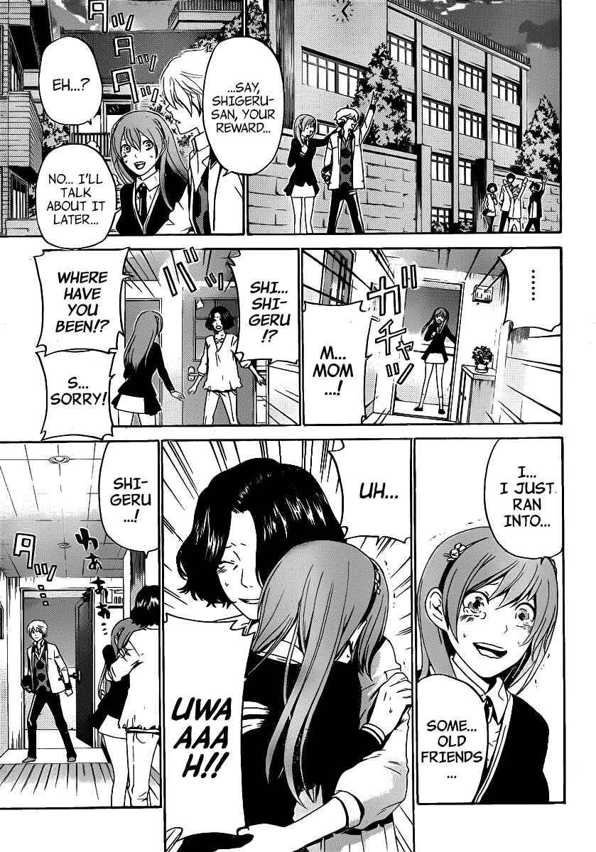 Page 11 Chapter 43 enígmә