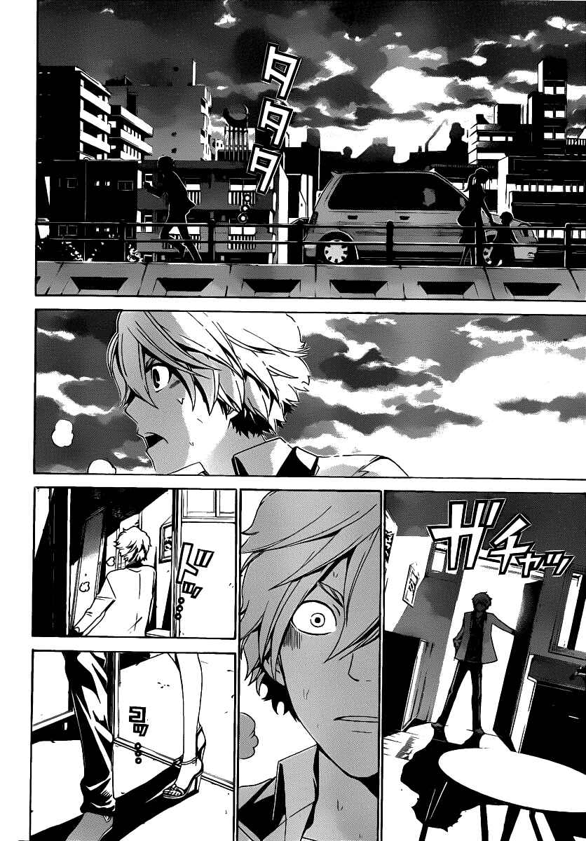 Page 12 Chapter 43 enígmә