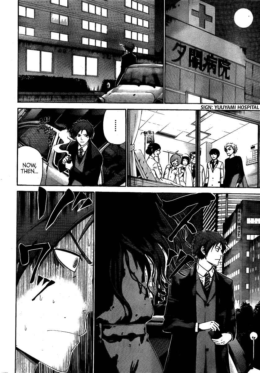 Page 16 Chapter 43 enígmә
