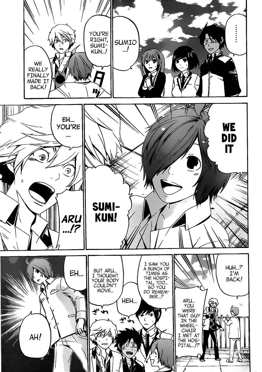 Page 3 Chapter 43 enígmә