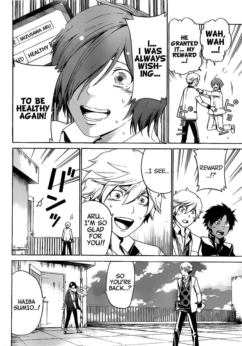 Page 4 Chapter 43 enígmә