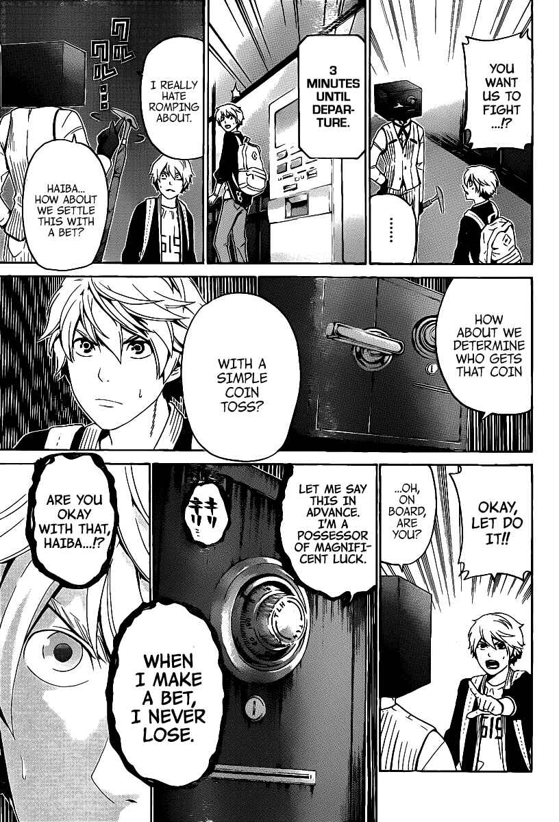 Page 12 Chapter 47 enígmә