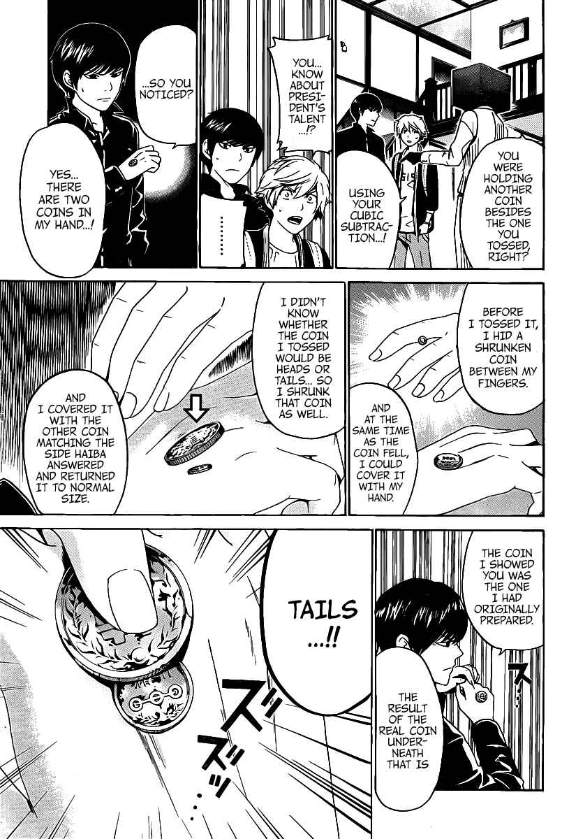 Page 16 Chapter 47 enígmә