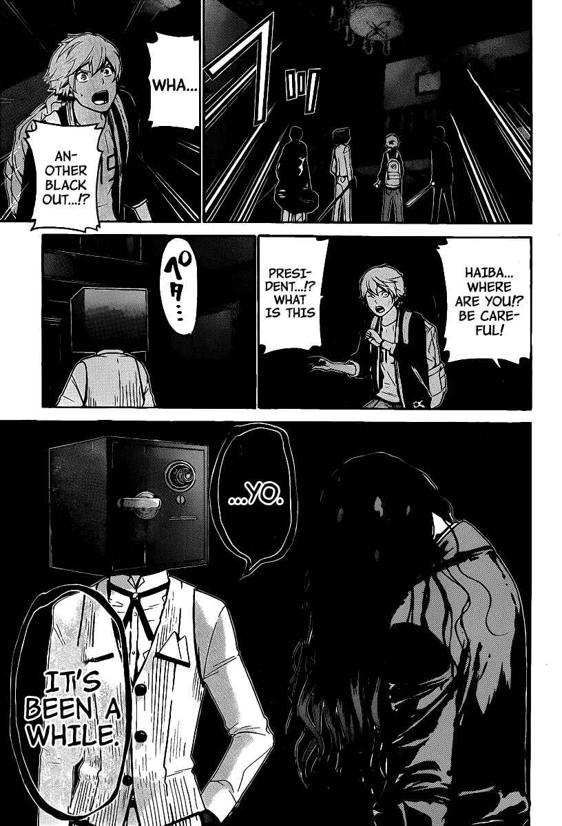 Page 18 Chapter 47 enígmә