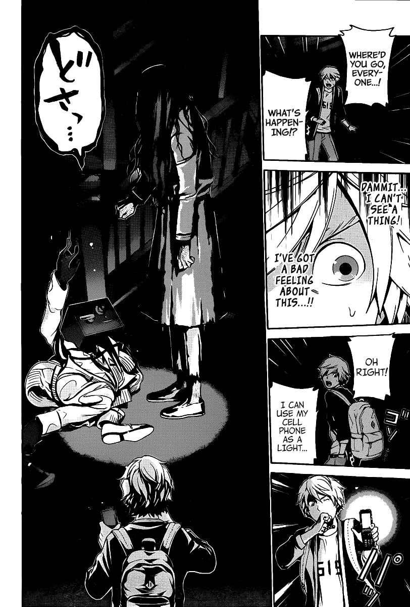 Page 19 Chapter 47 enígmә