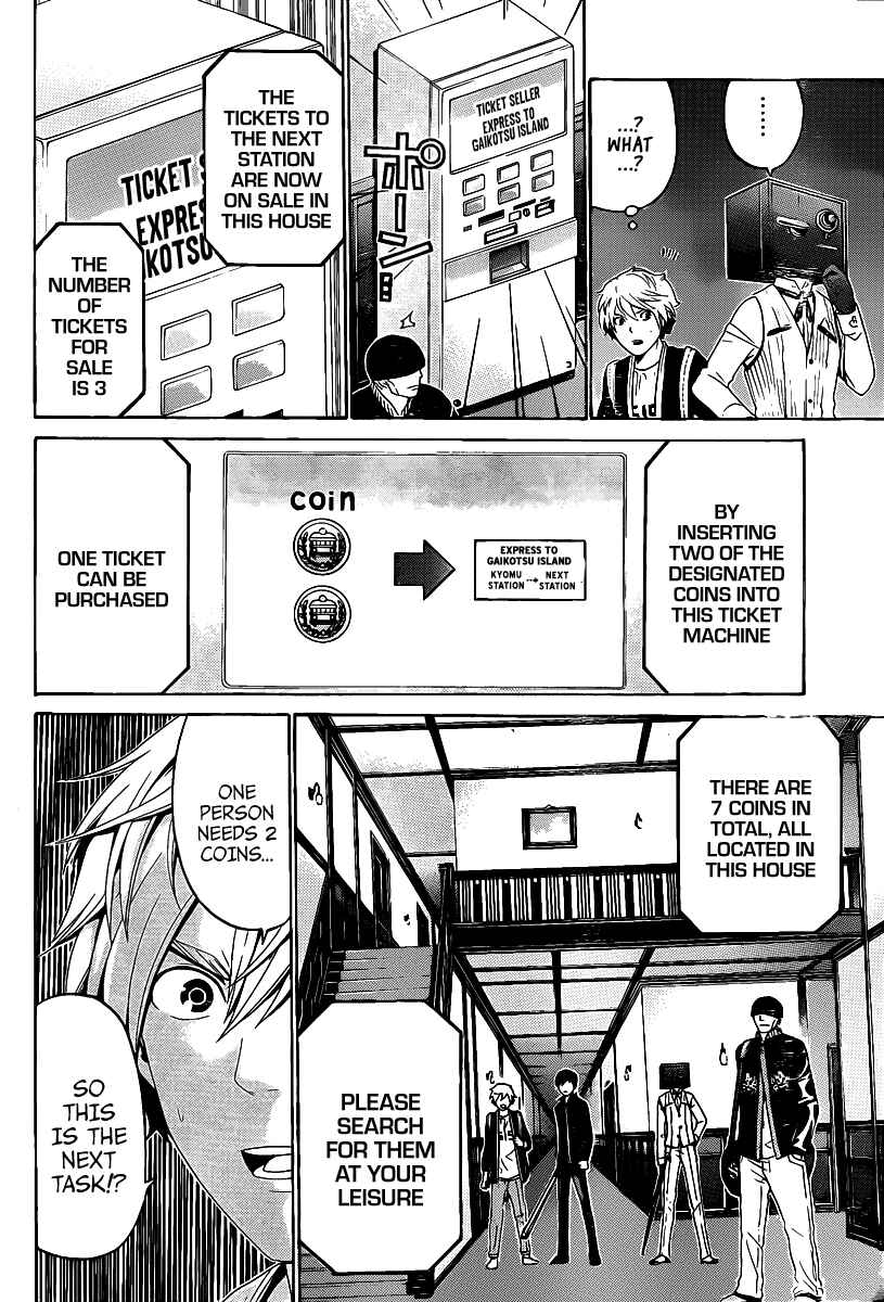 Page 7 Chapter 47 enígmә