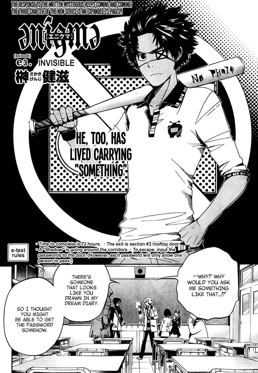 Page 3 Chapter 3 enígmә