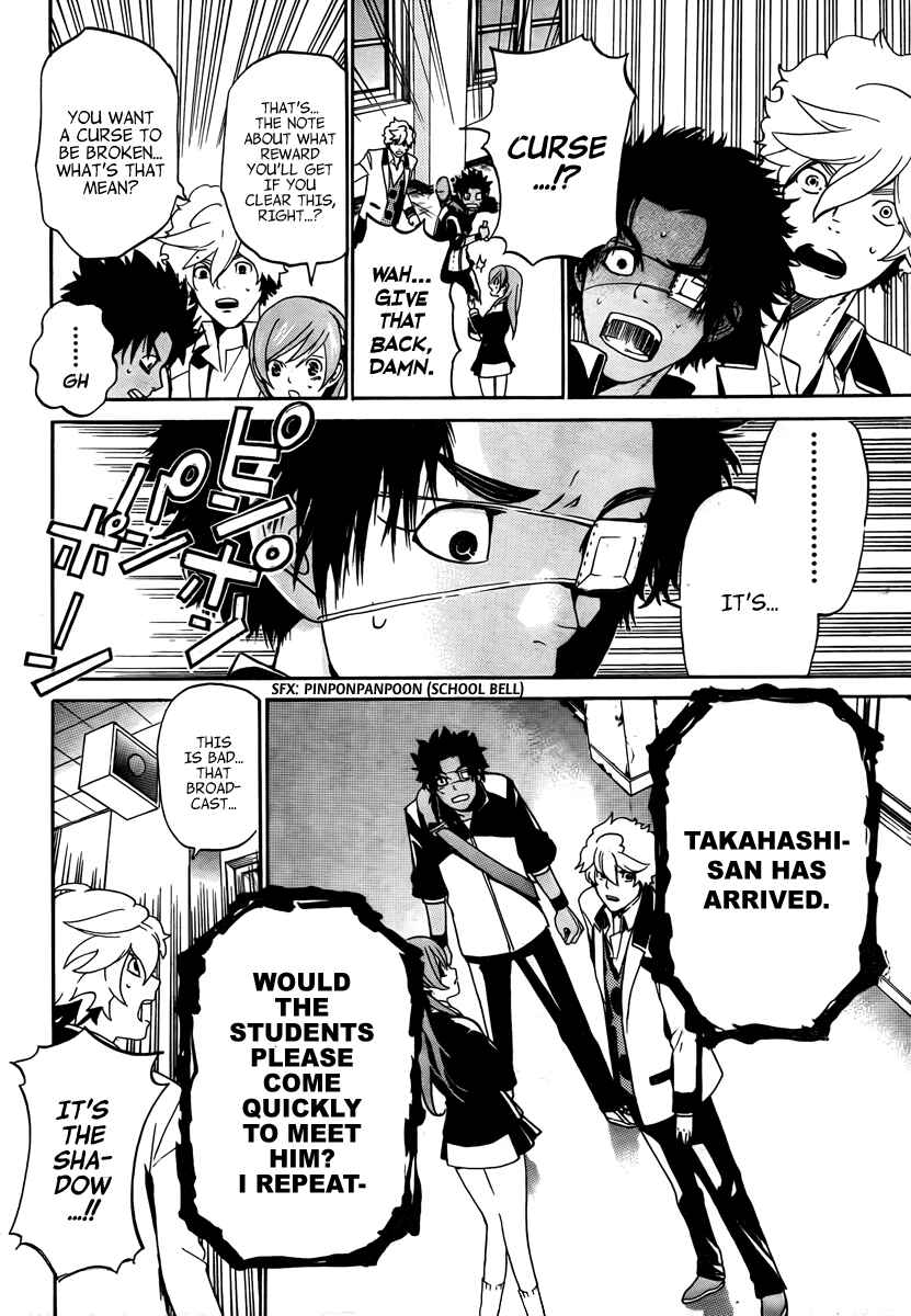 Page 9 Chapter 3 enígmә