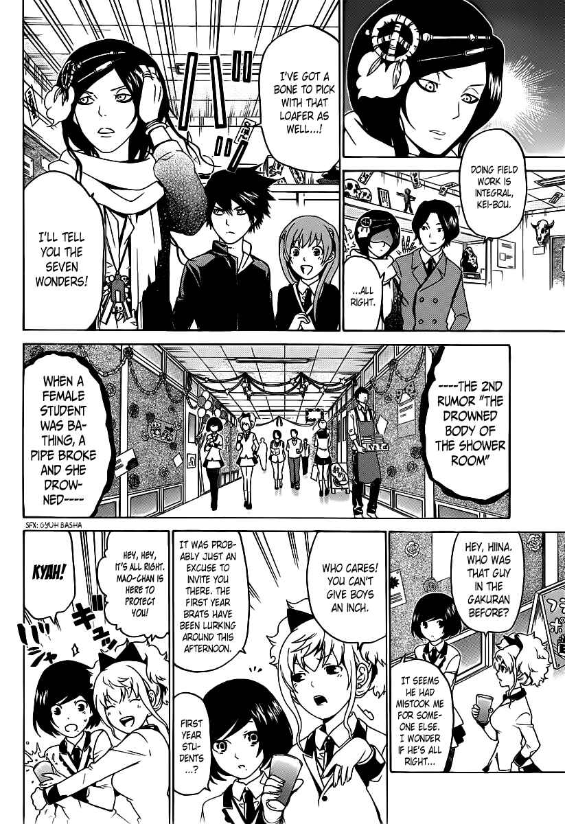 Page 19 Chapter 56 enígmә
