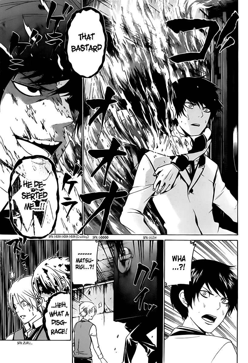 Page 26 Chapter 56 enígmә