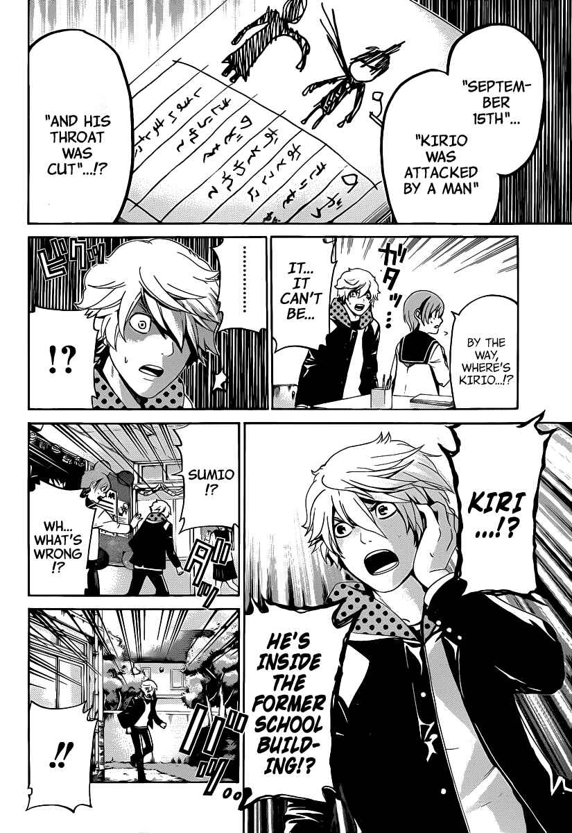 Page 12 Chapter 35 enígmә
