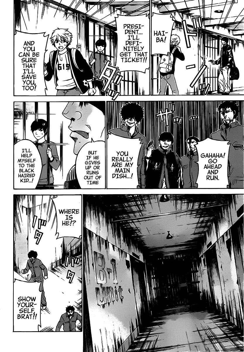 Page 15 Chapter 49 enígmә