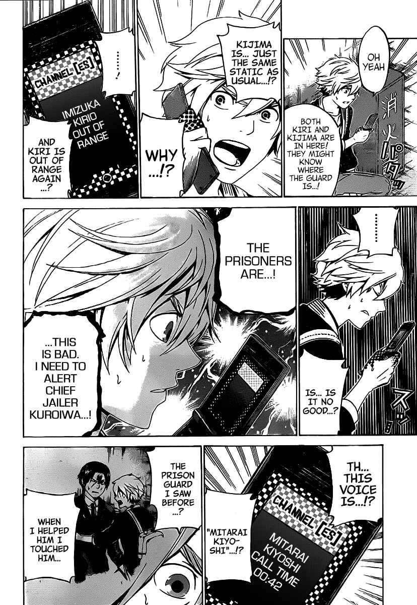 Page 17 Chapter 49 enígmә
