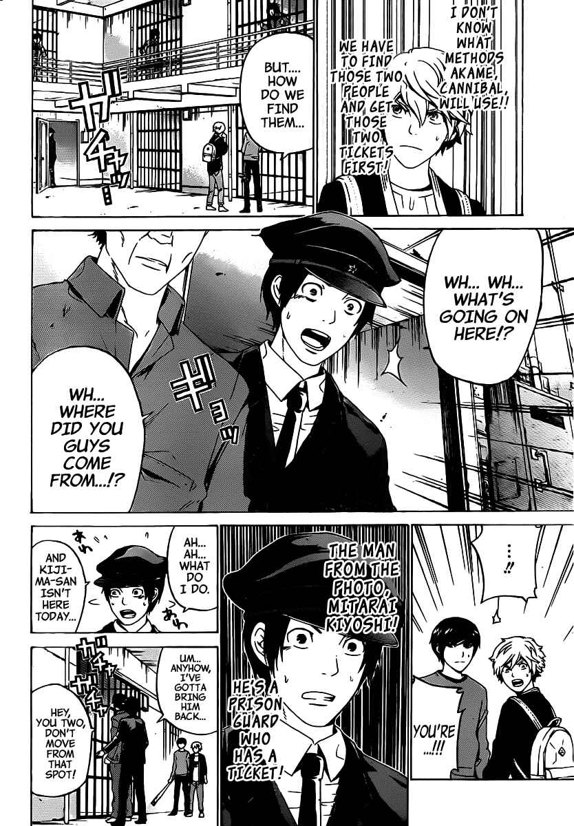 Page 7 Chapter 49 enígmә
