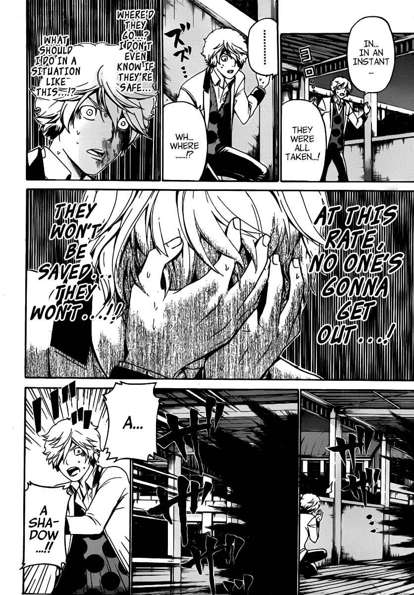 Page 3 Chapter 33 enígmә