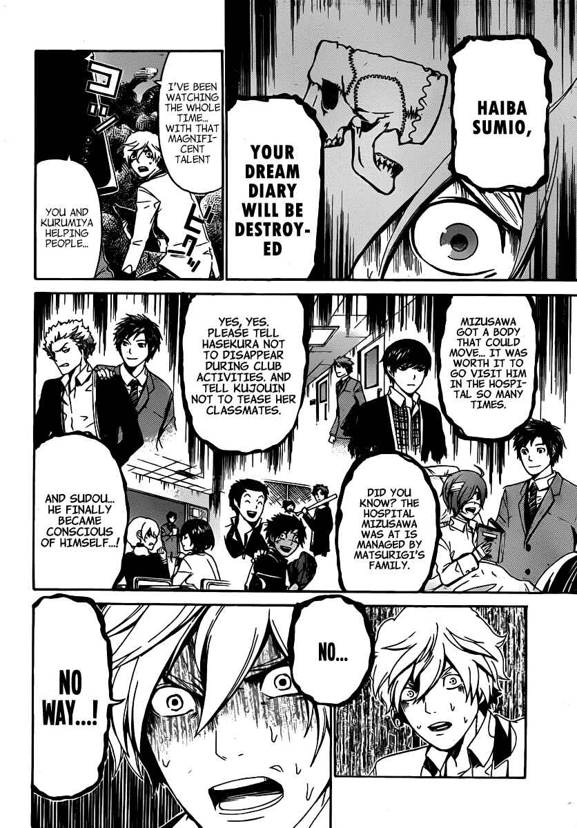 Page 8 Chapter 33 enígmә