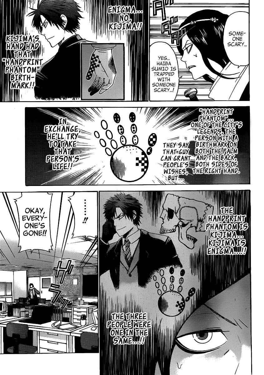 Page 5 Chapter 38 enígmә