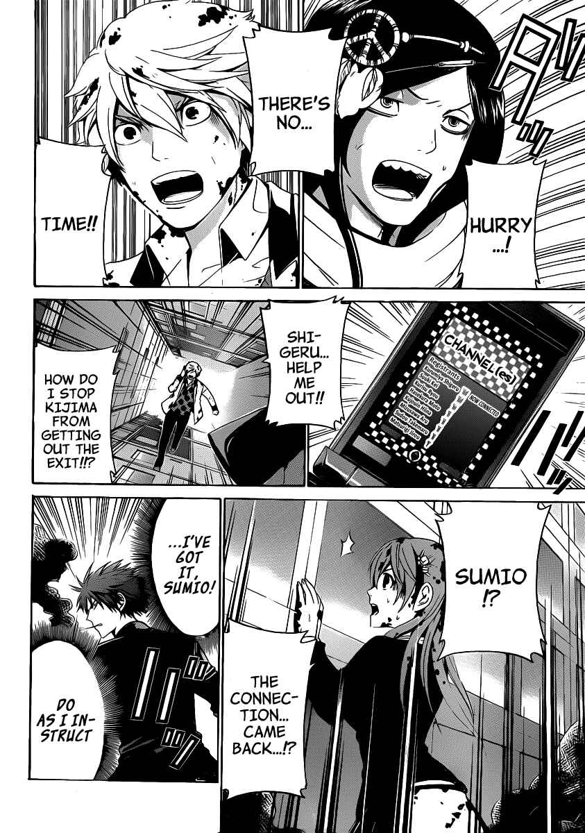 Page 6 Chapter 38 enígmә