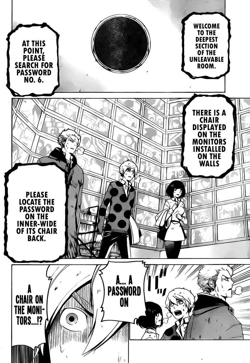 Page 5 Chapter 27 enígmә