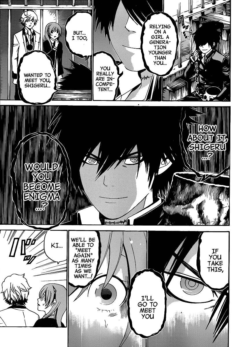 Page 13 Chapter 42 enígmә