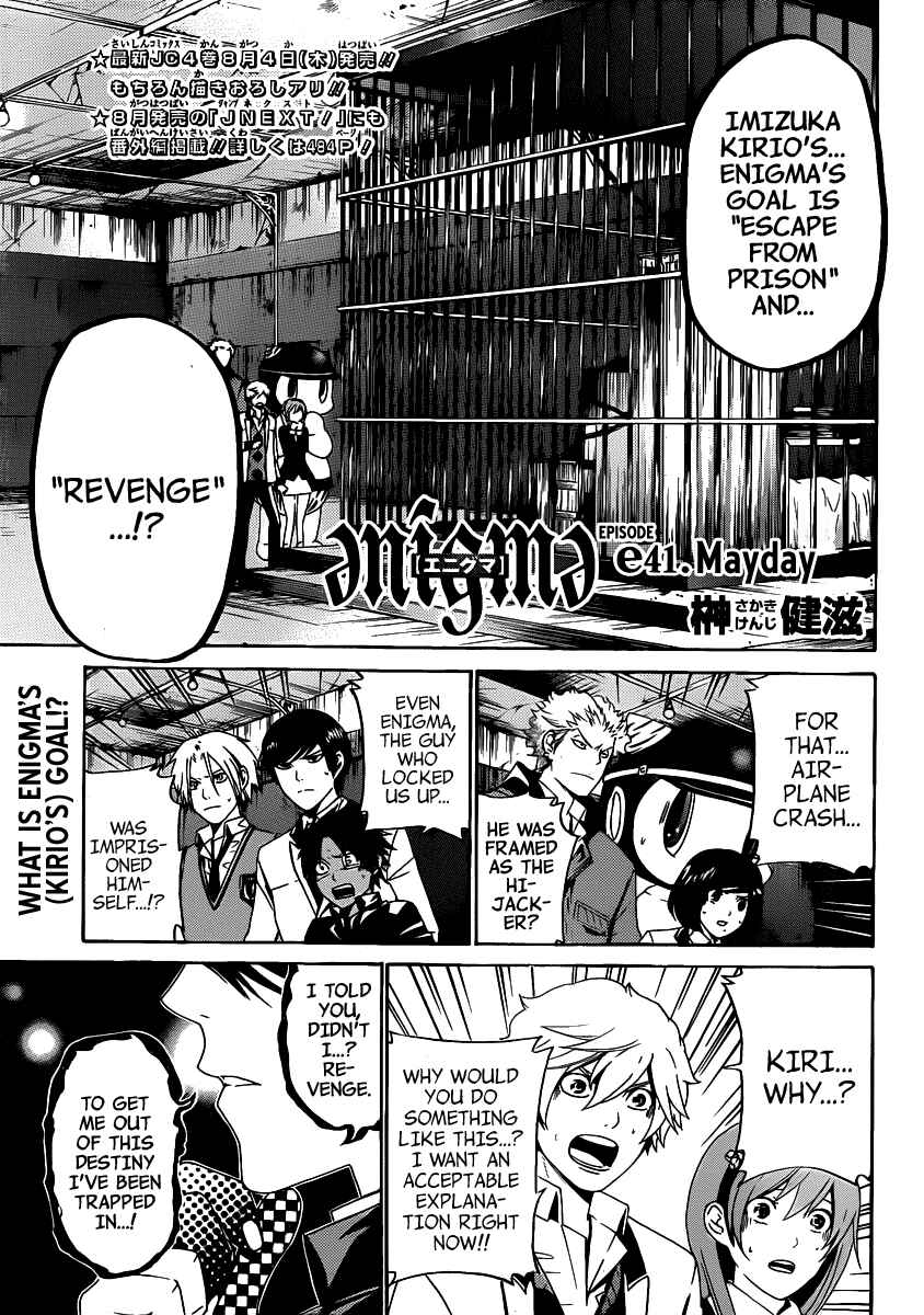 Page 1 Chapter 41 enígmә